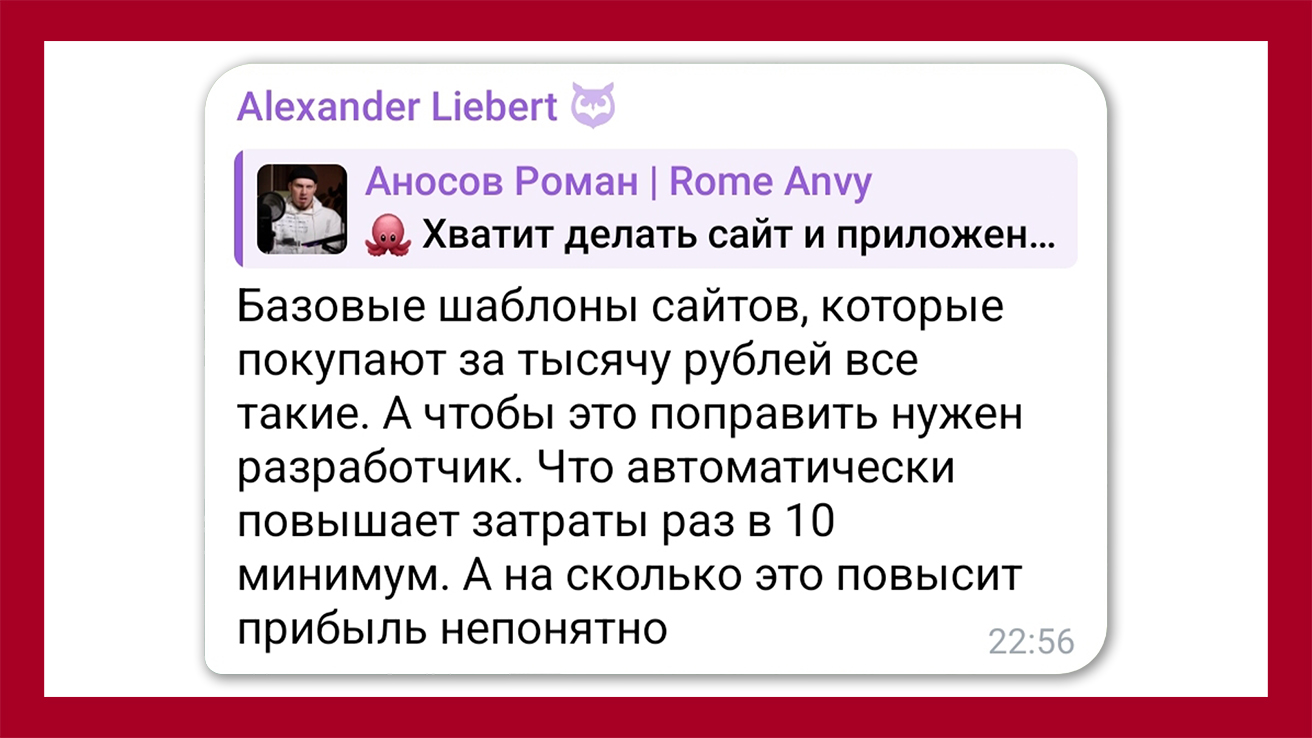 Alexander Liebert пишет: Базовые шаблоны сайтов, которые покупают за тысячу рублей все такие. А чтобы это поправить нужен разработчик. Что автоматически повышает затраты раз в 10 минимум. А на сколько это повысит прибыль непонятно